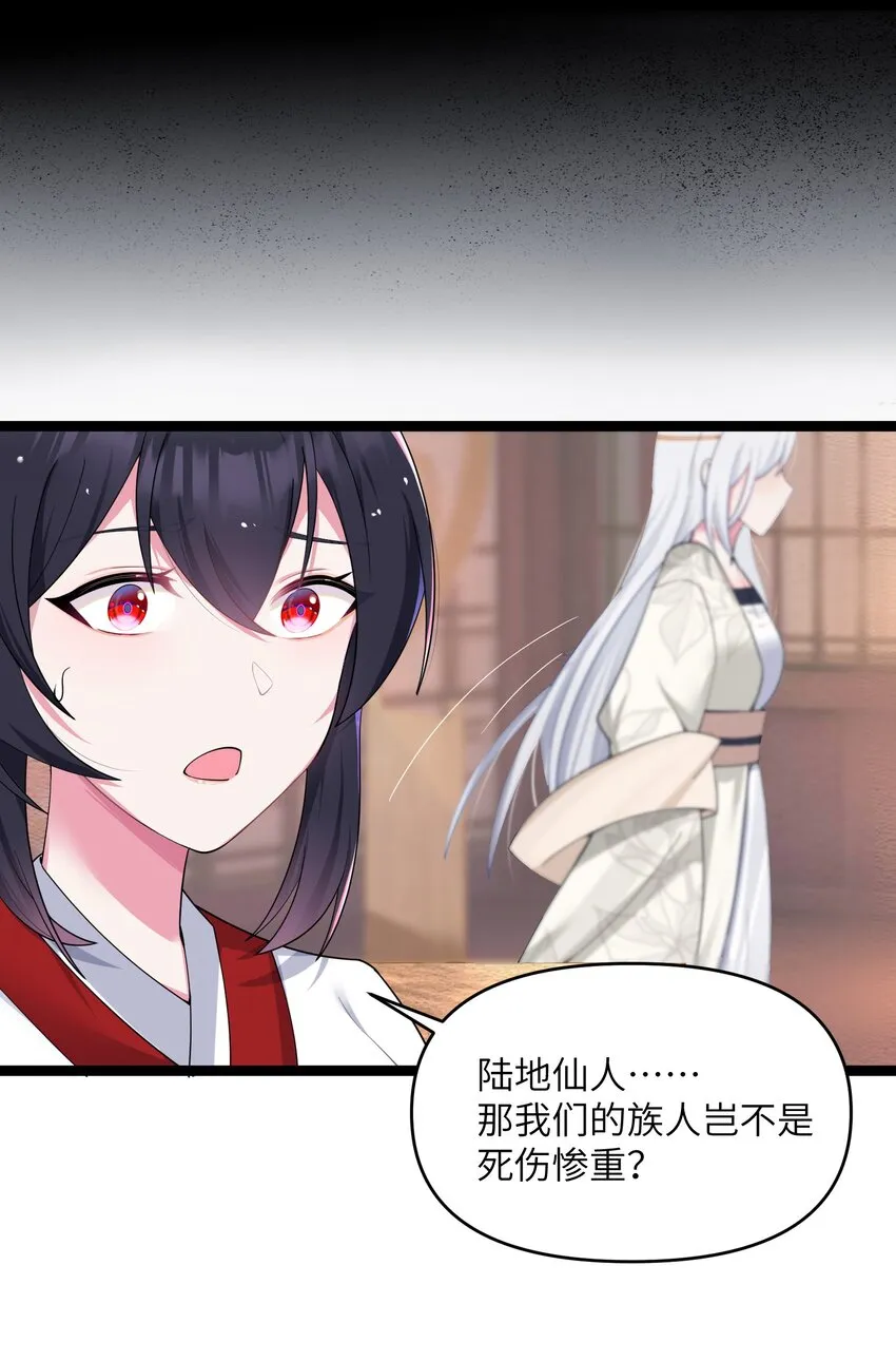 014 哪那么容易能见到 第28页