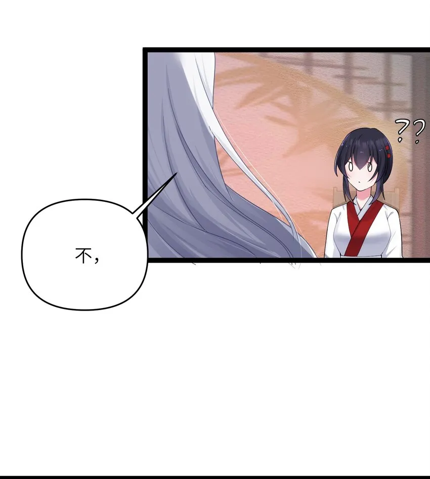 014 哪那么容易能见到 第29页