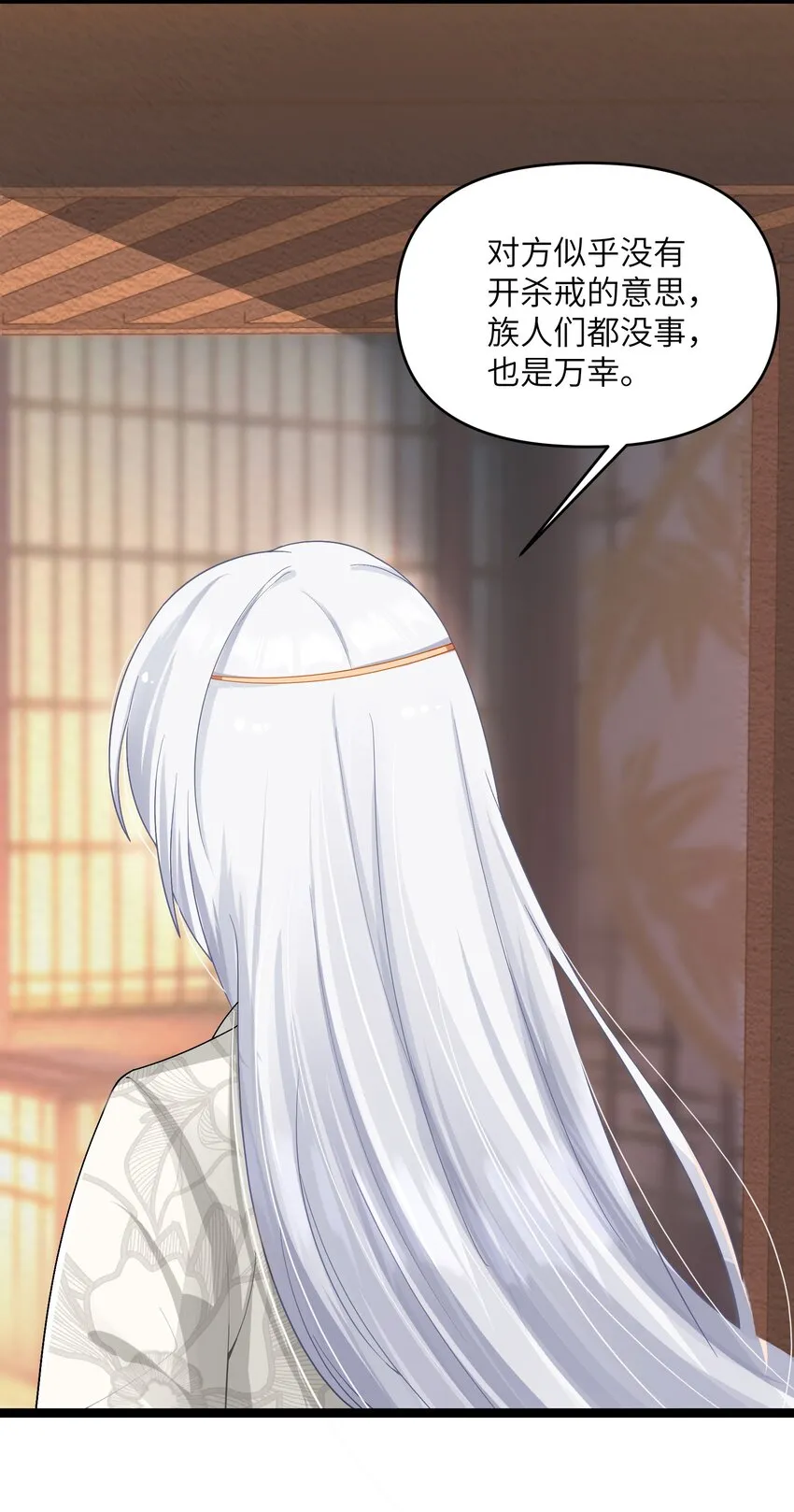 014 哪那么容易能见到 第30页