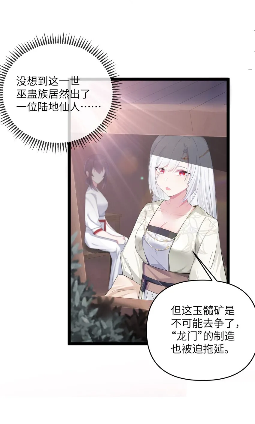 014 哪那么容易能见到 第31页