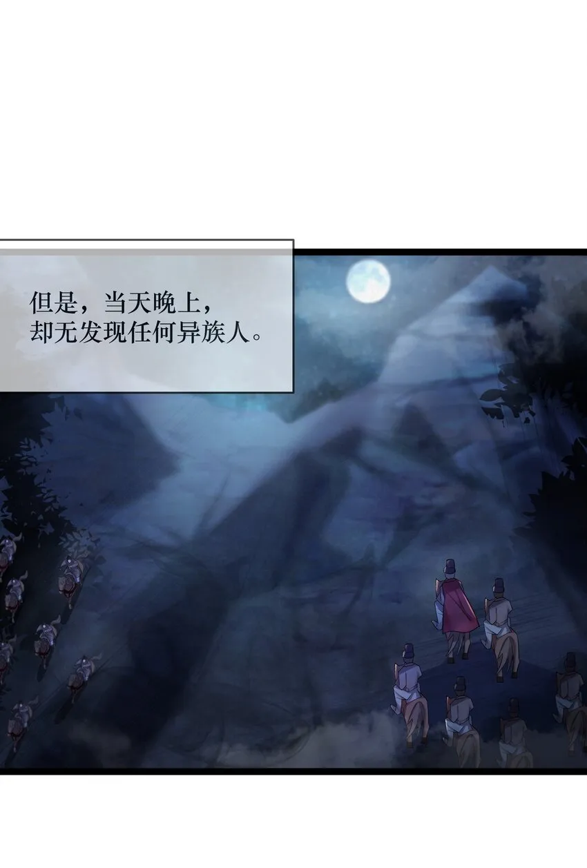 014 哪那么容易能见到 第41页