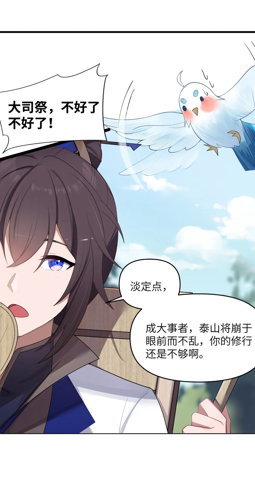 014 哪那么容易能见到 第44页