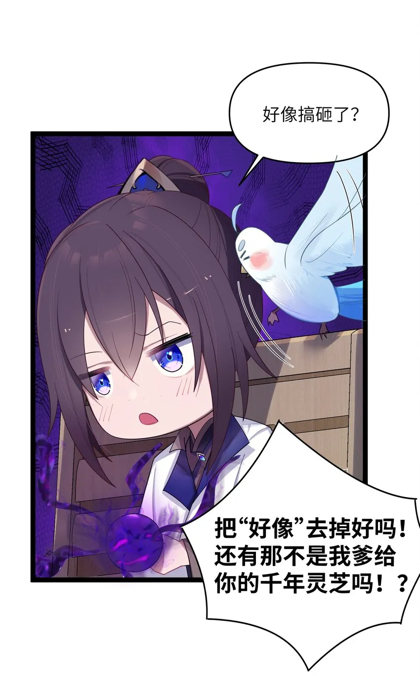 014 哪那么容易能见到 第49页