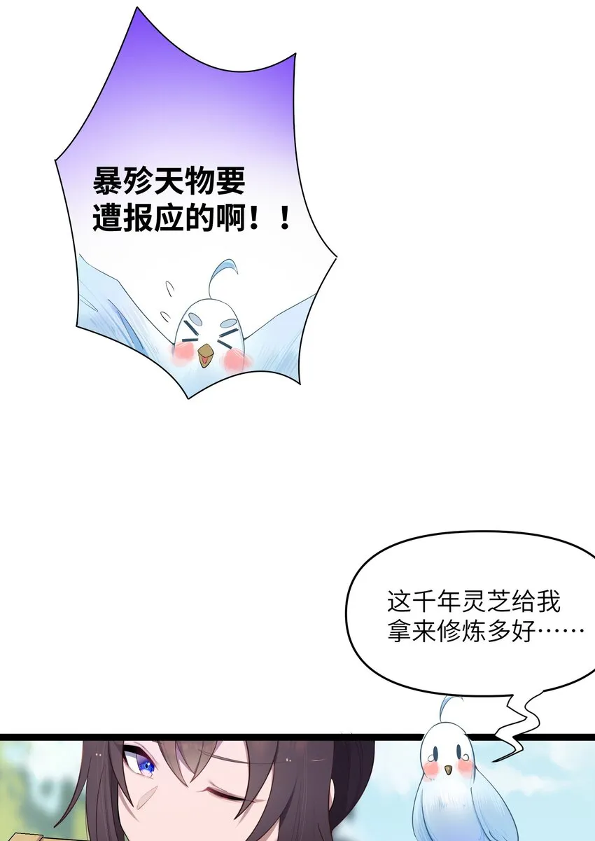 014 哪那么容易能见到 第50页