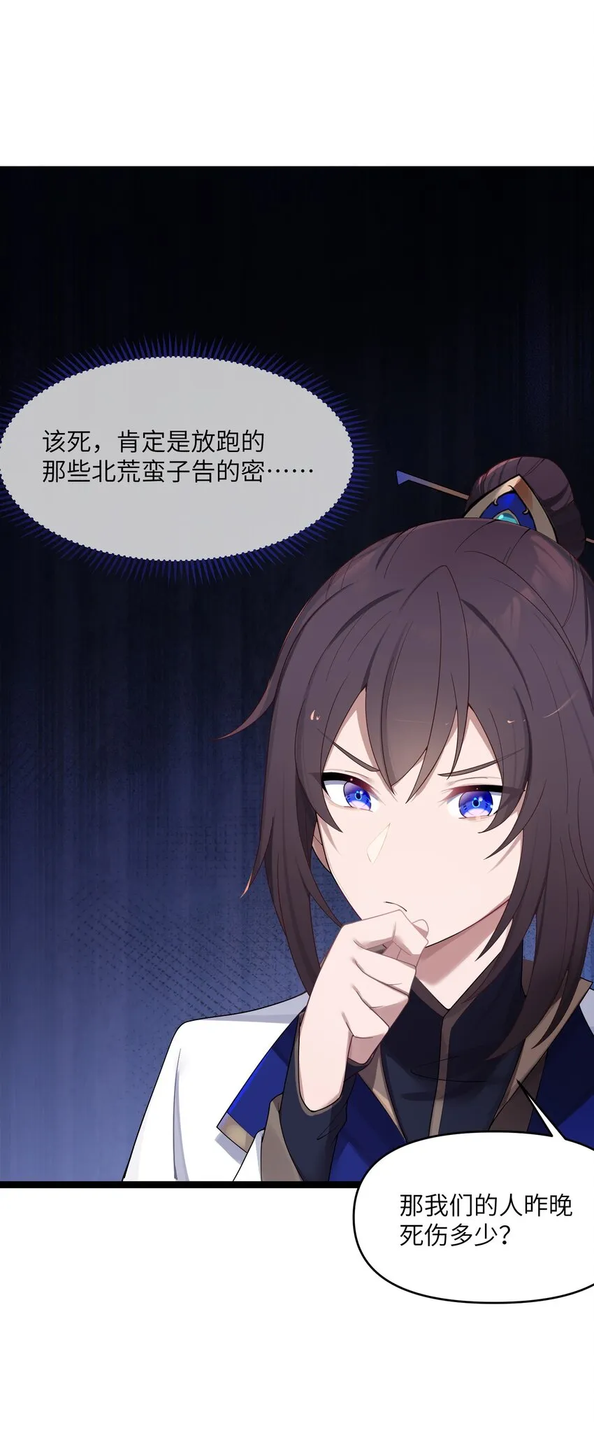 014 哪那么容易能见到 第56页
