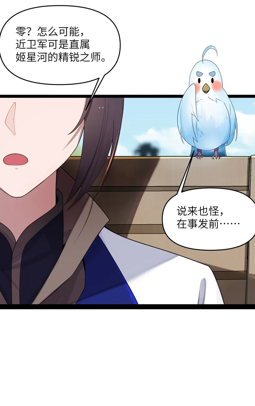 014 哪那么容易能见到 第58页