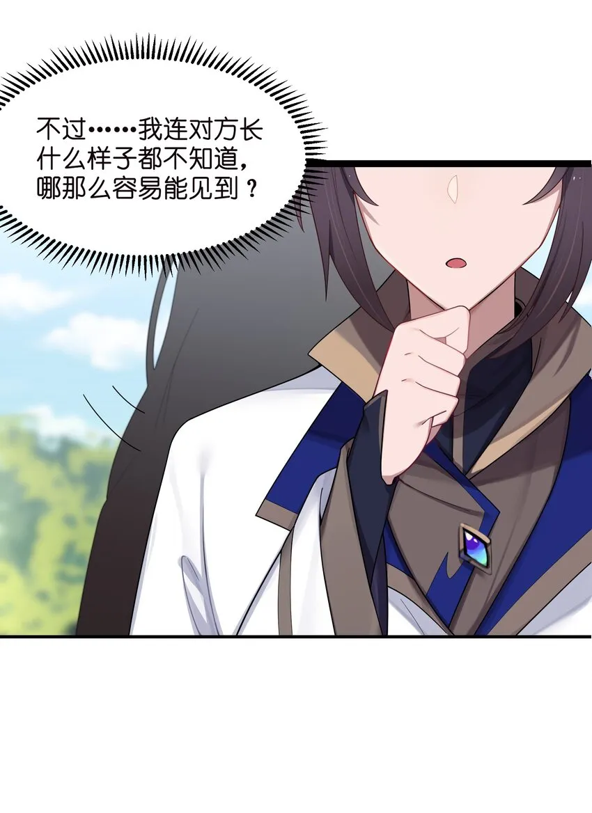 014 哪那么容易能见到 第69页