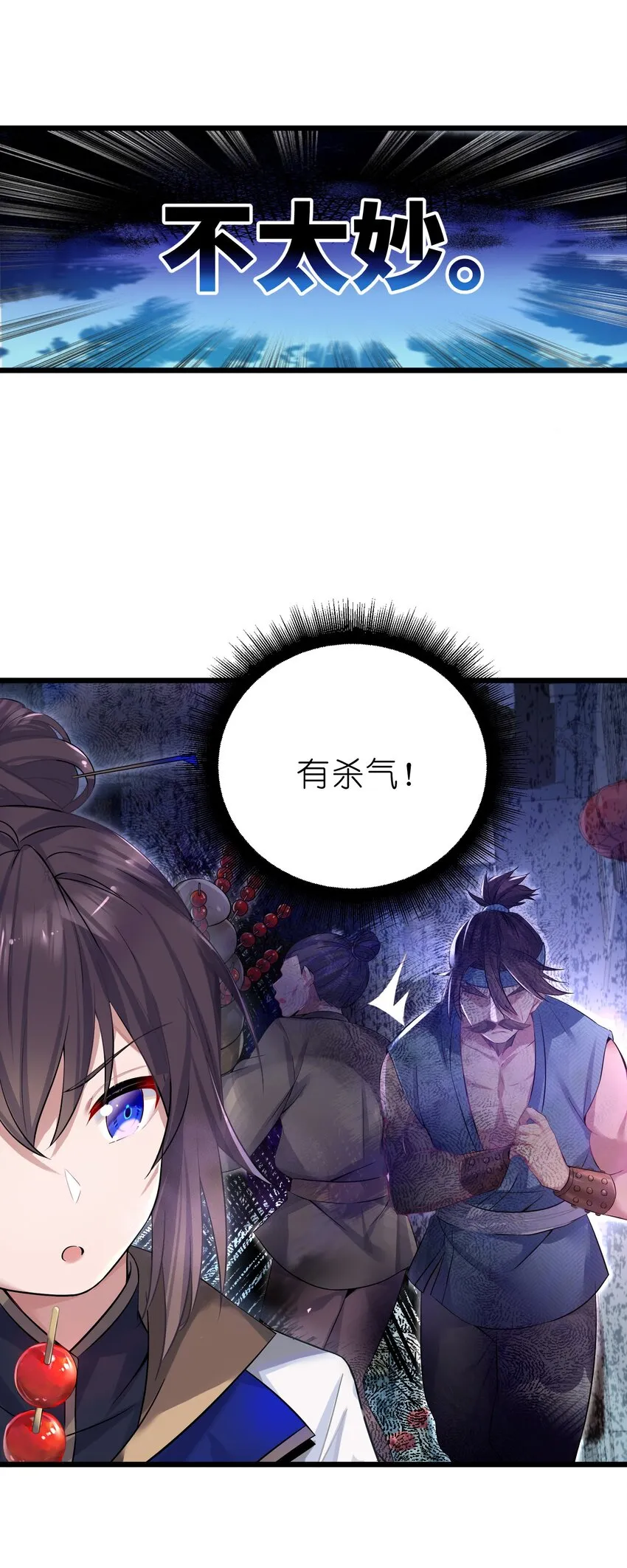 001 京都纨绔与痴傻公主 第5页