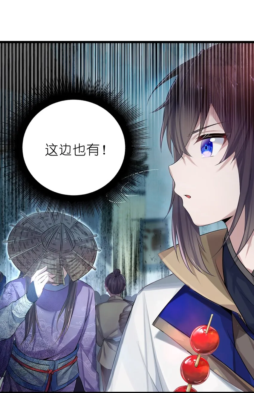 001 京都纨绔与痴傻公主 第6页