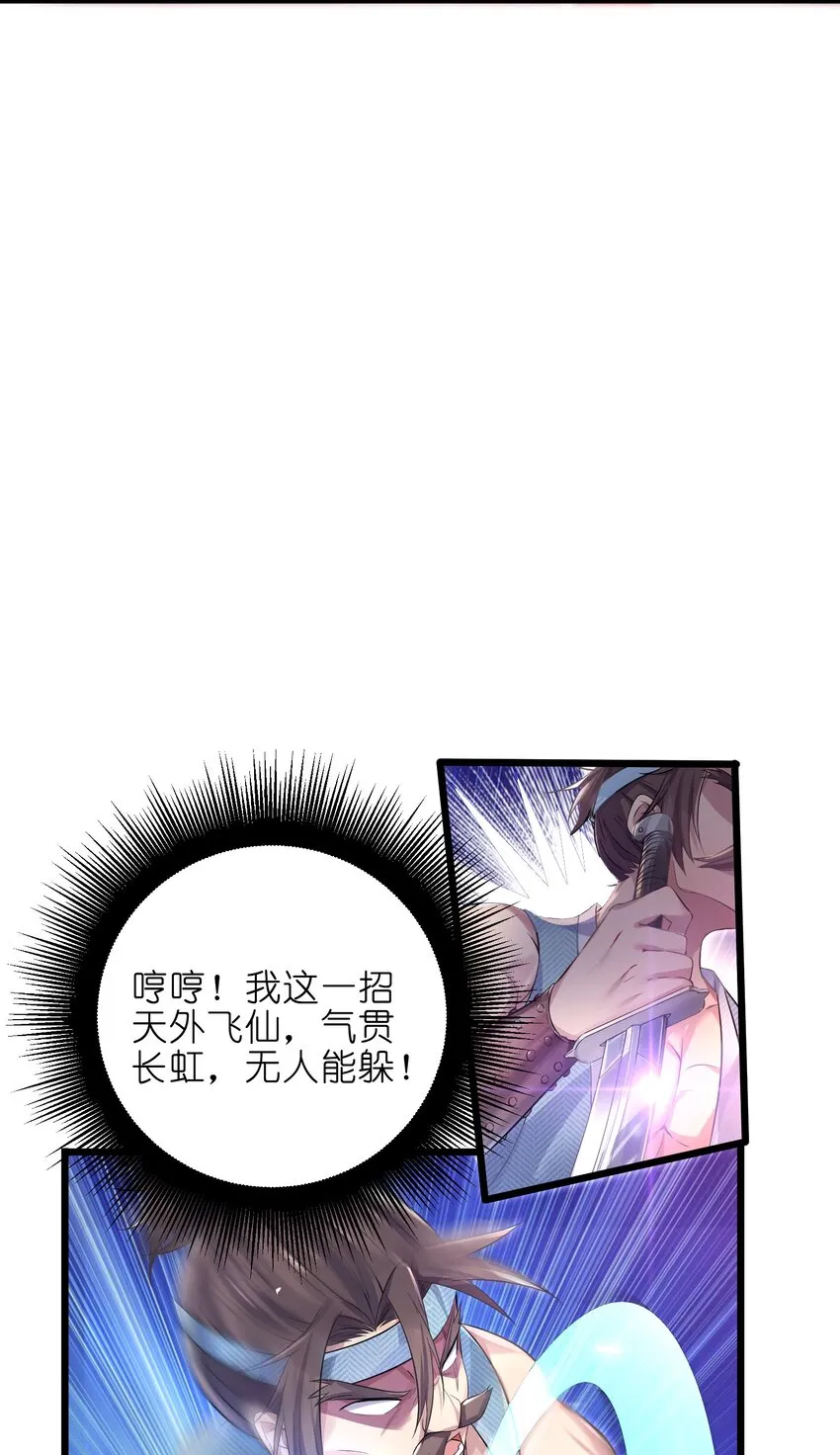 001 京都纨绔与痴傻公主 第7页