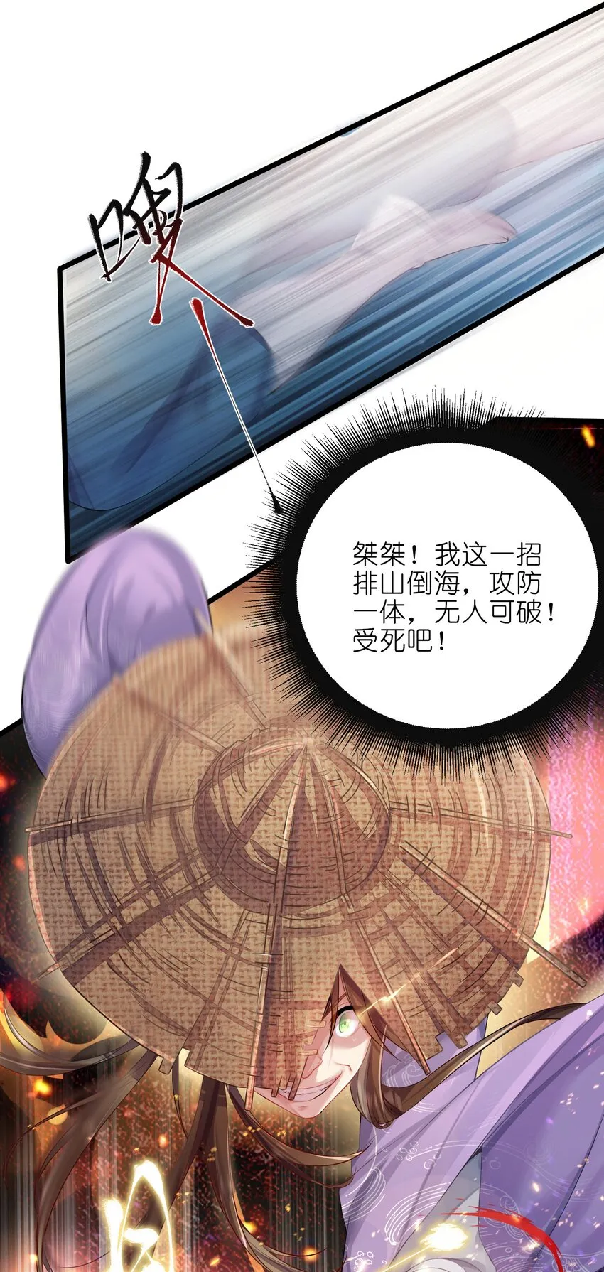 001 京都纨绔与痴傻公主 第9页