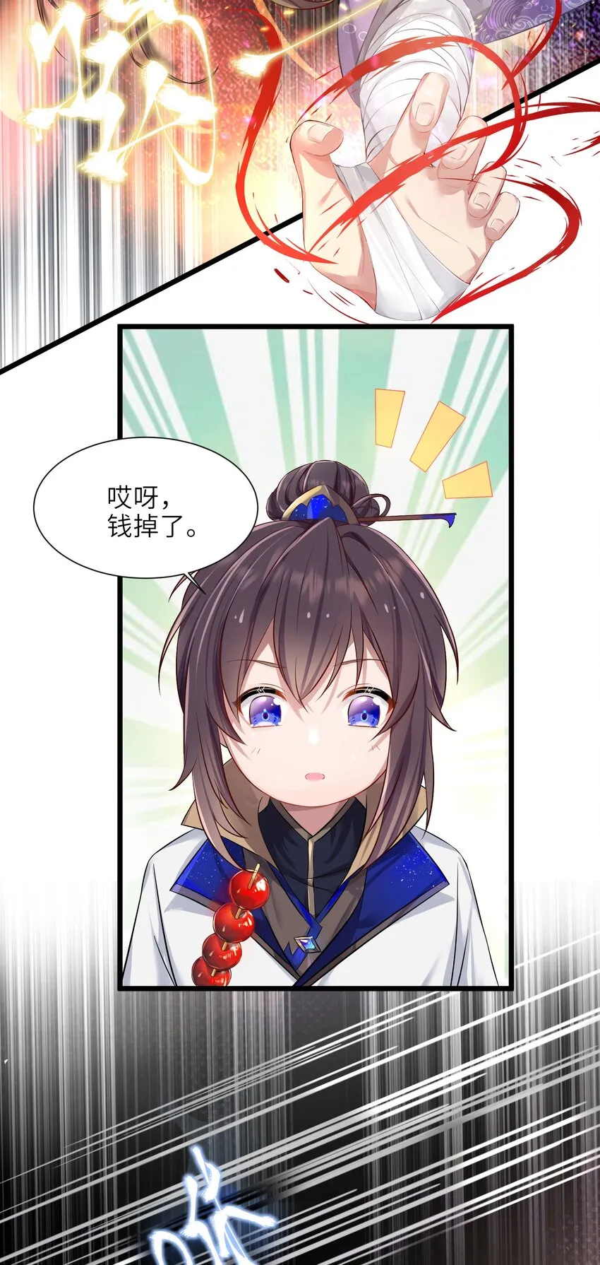 001 京都纨绔与痴傻公主 第10页