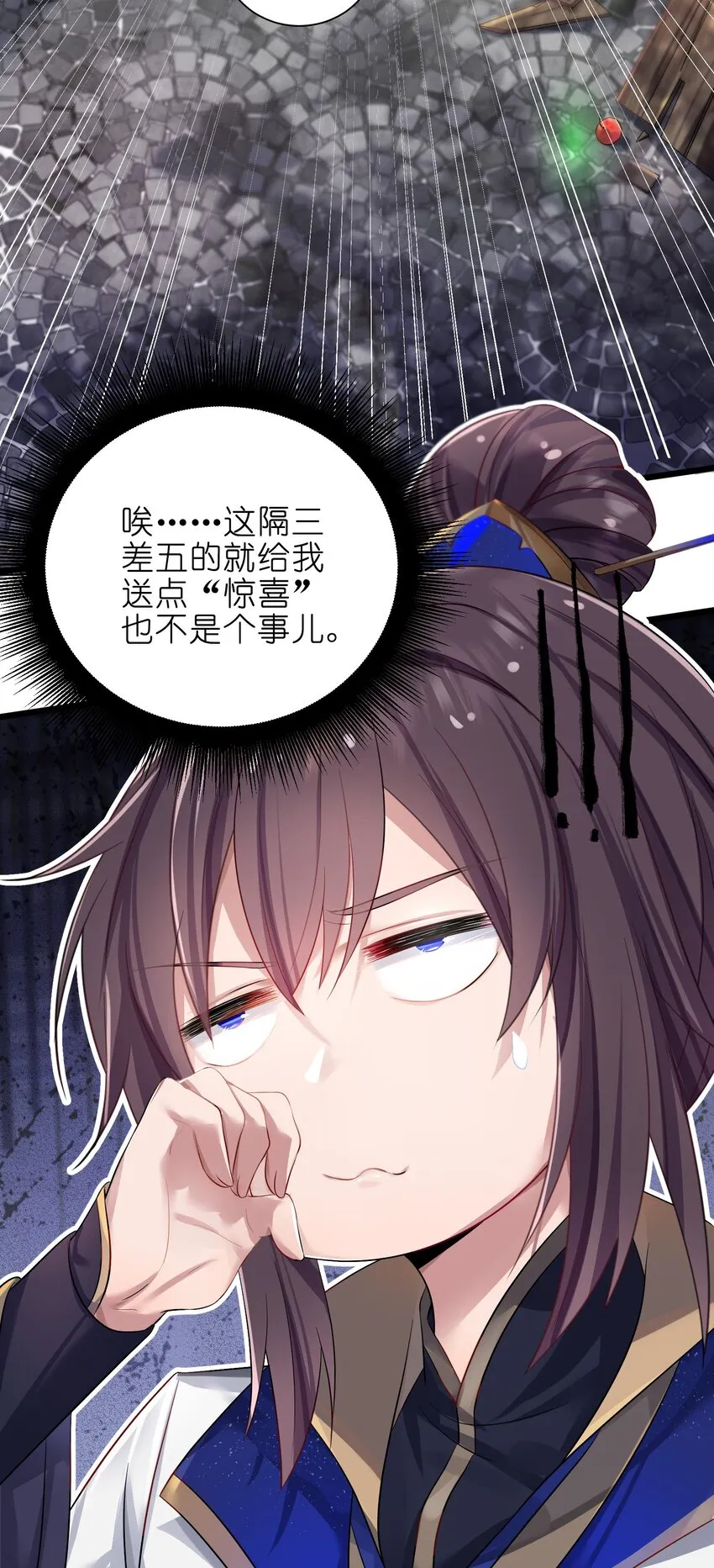 001 京都纨绔与痴傻公主 第14页
