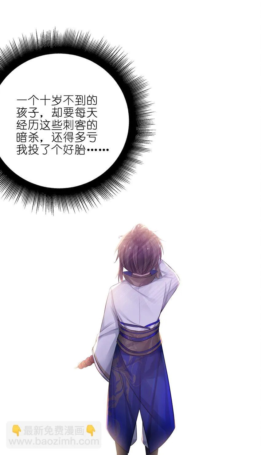 001 京都纨绔与痴傻公主 第15页