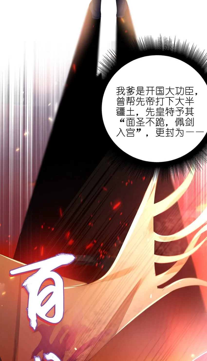 001 京都纨绔与痴傻公主 第16页