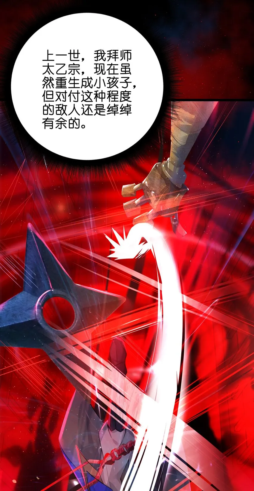 001 京都纨绔与痴傻公主 第24页