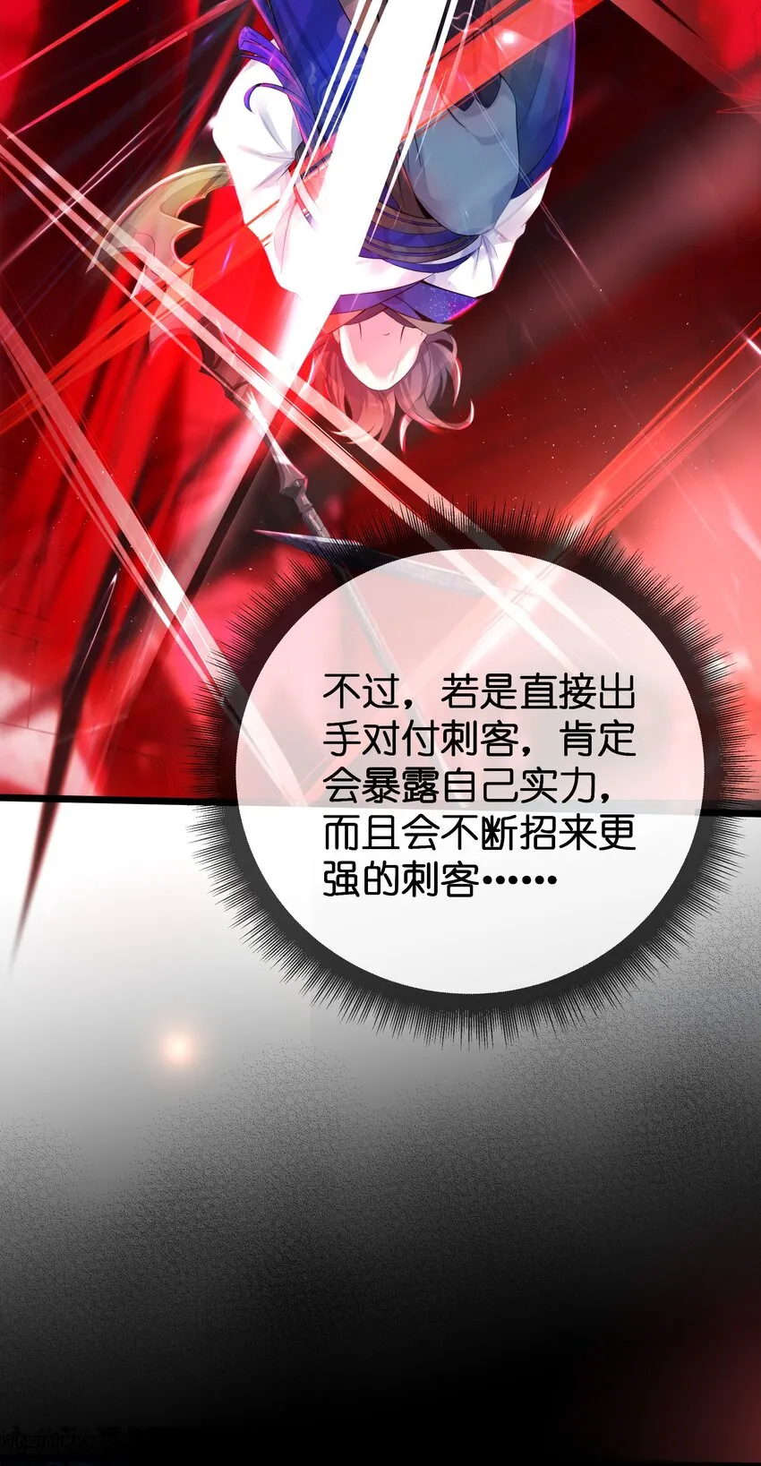 001 京都纨绔与痴傻公主 第25页
