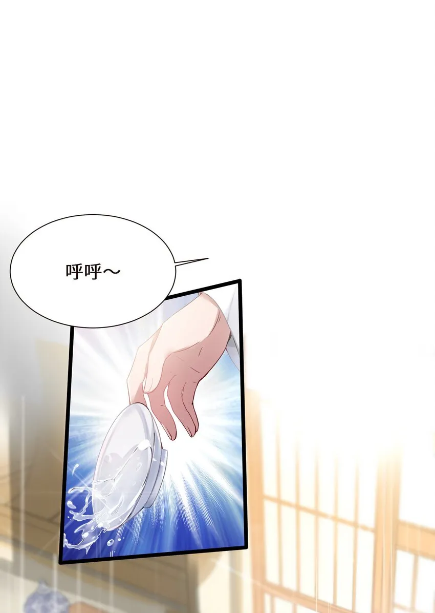 001 京都纨绔与痴傻公主 第30页