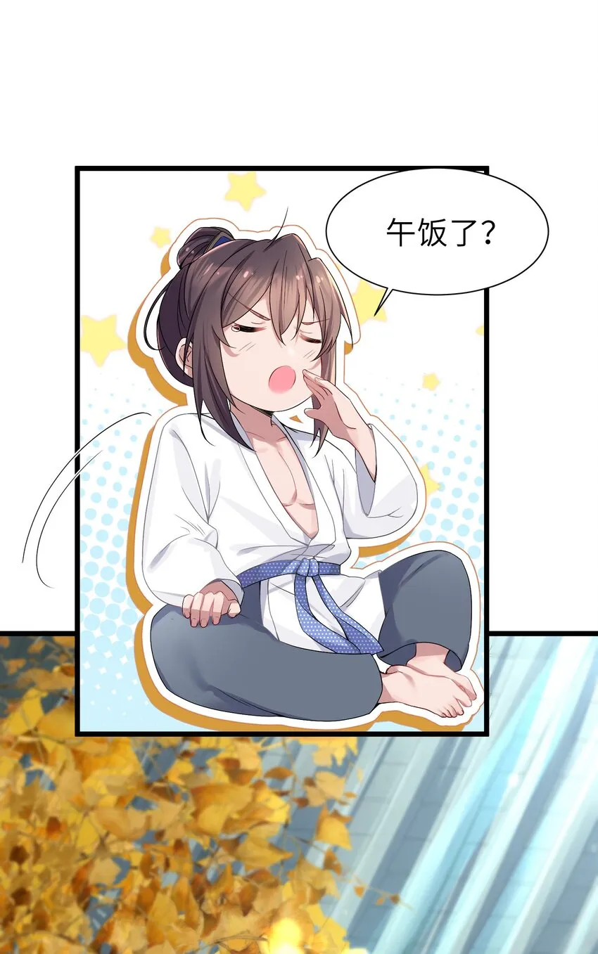 001 京都纨绔与痴傻公主 第33页