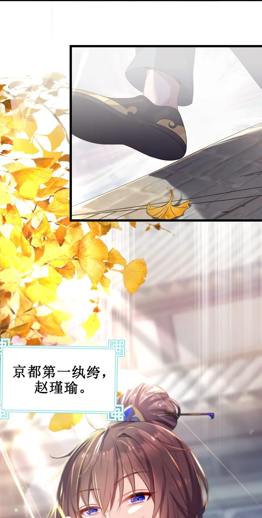 001 京都纨绔与痴傻公主 第35页