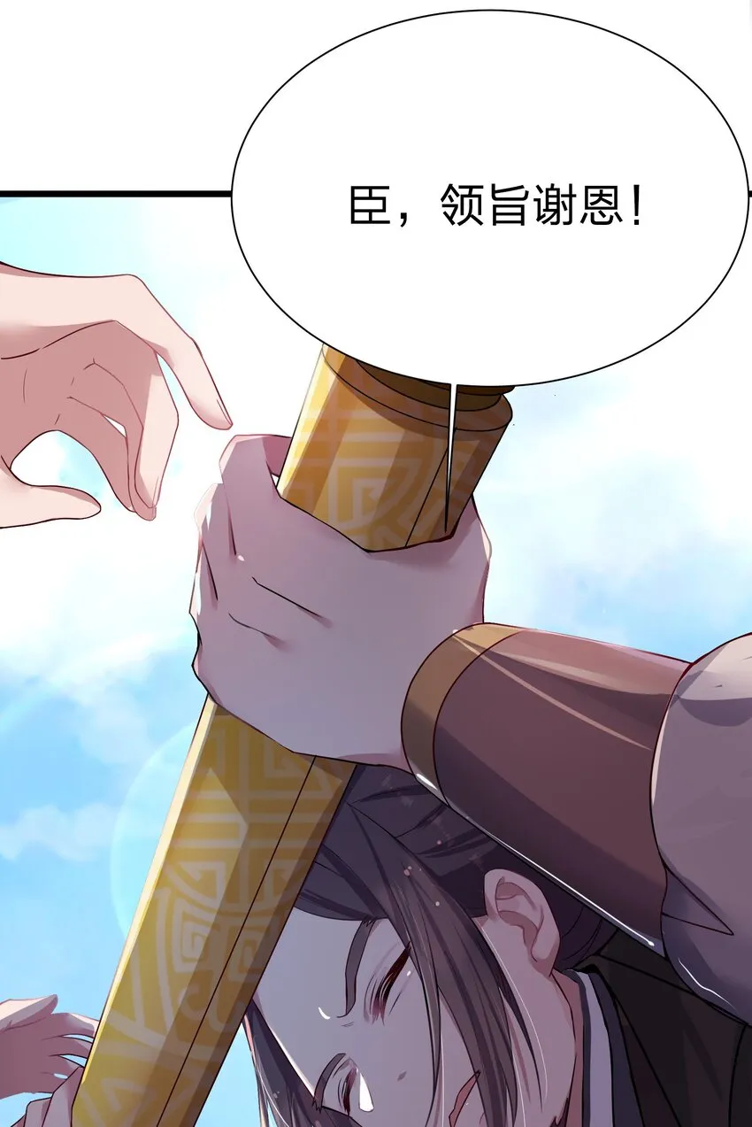 001 京都纨绔与痴傻公主 第39页