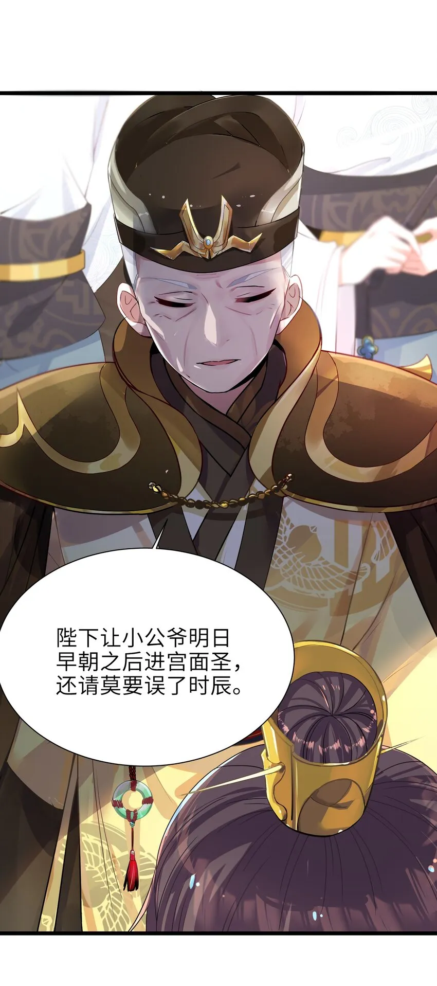 001 京都纨绔与痴傻公主 第42页