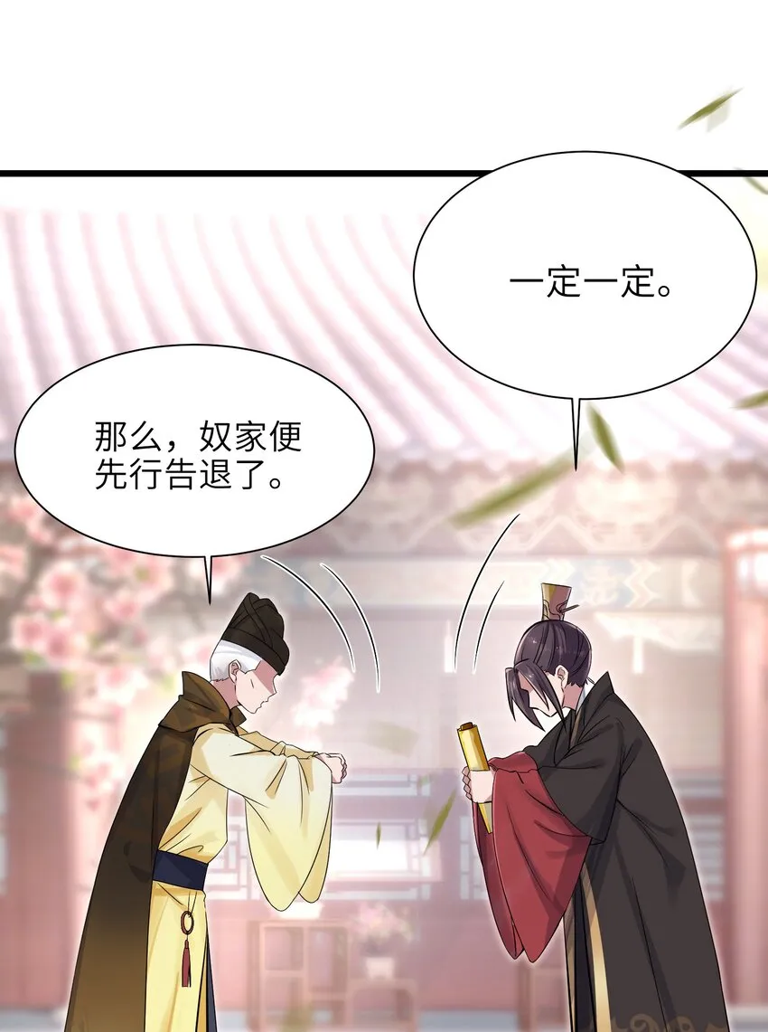 001 京都纨绔与痴傻公主 第43页