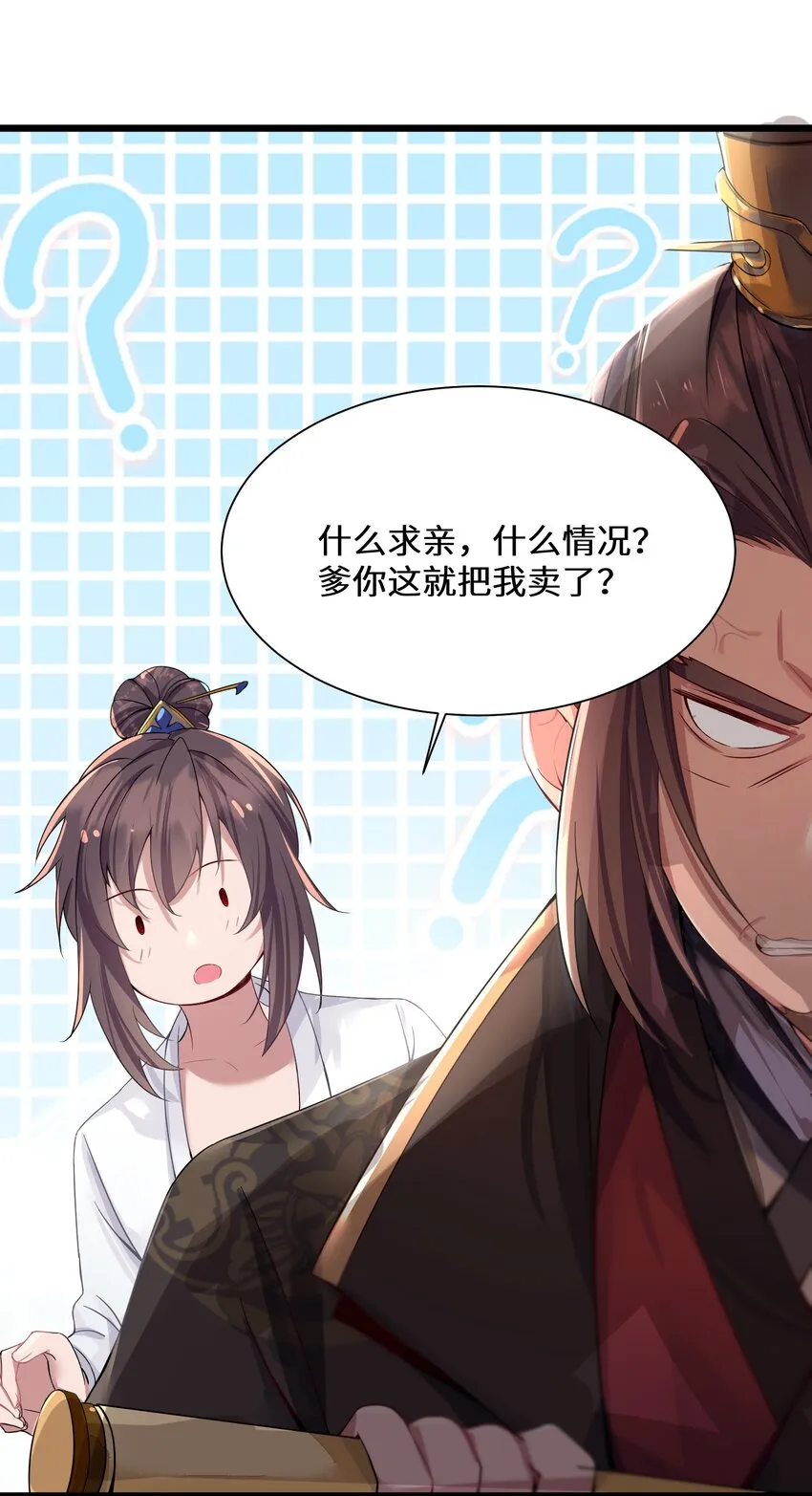 001 京都纨绔与痴傻公主 第46页