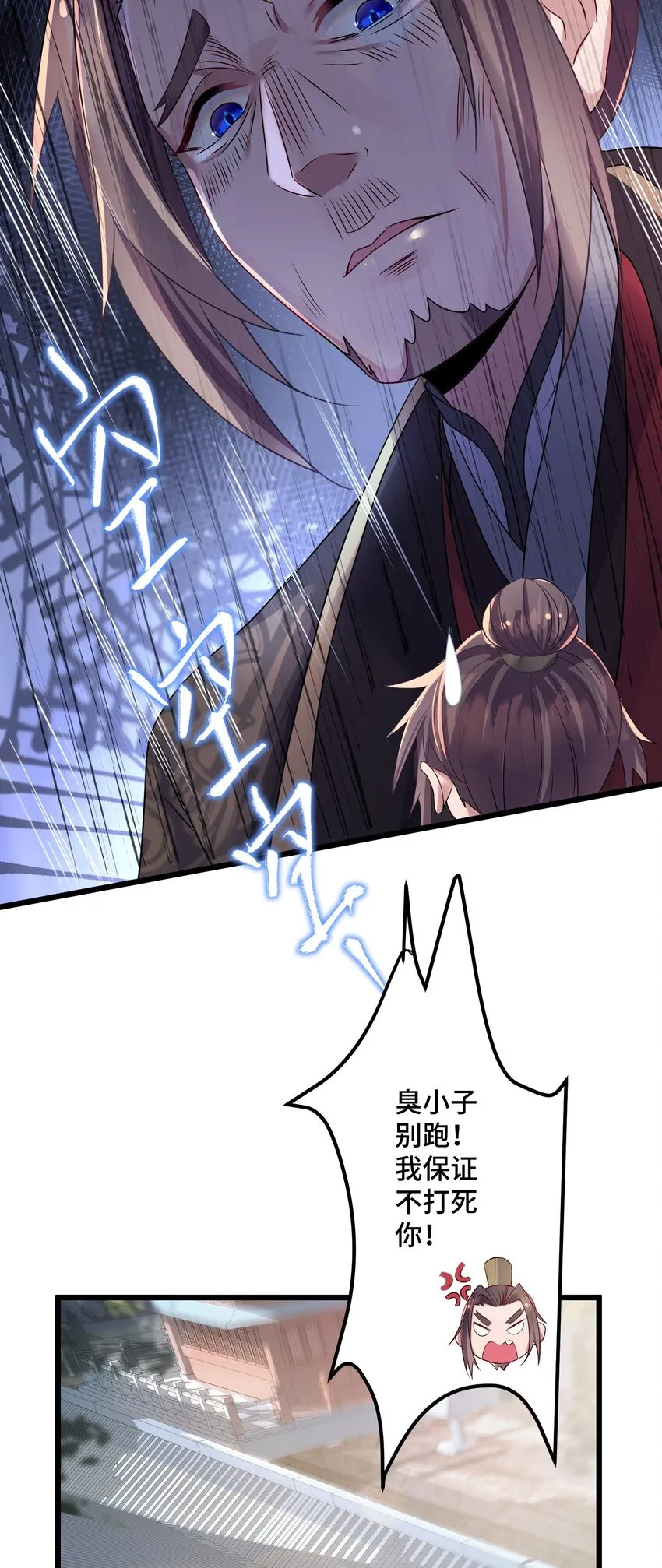 001 京都纨绔与痴傻公主 第55页