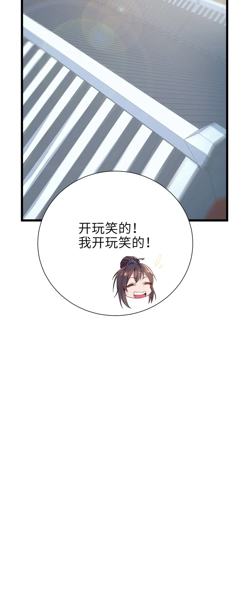 001 京都纨绔与痴傻公主 第56页