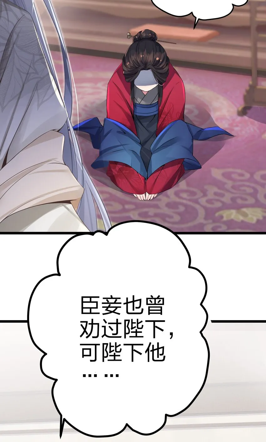 001 京都纨绔与痴傻公主 第59页
