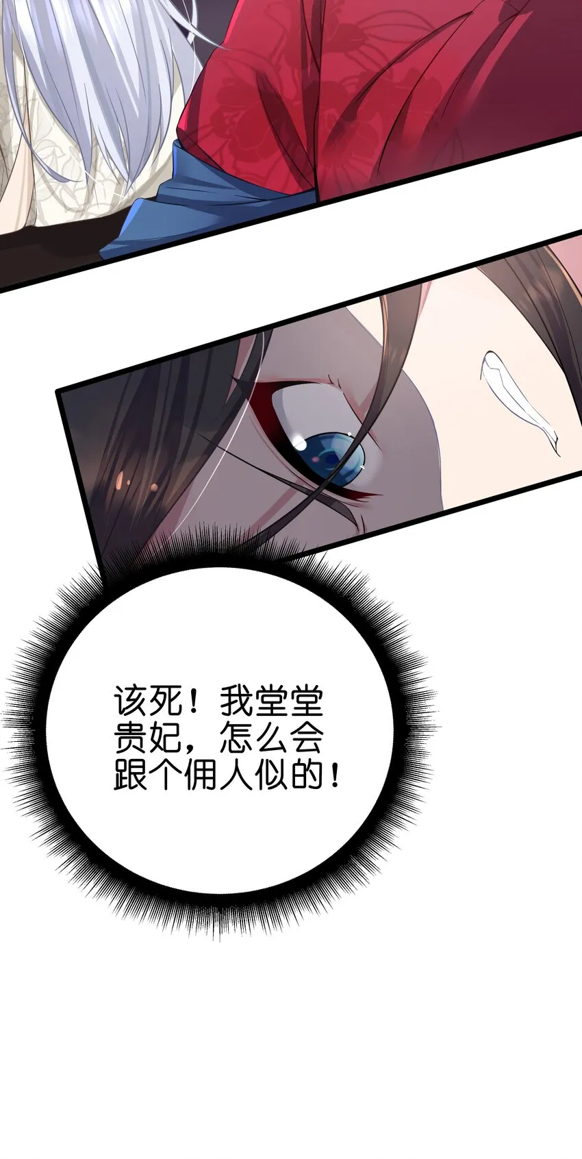 001 京都纨绔与痴傻公主 第62页