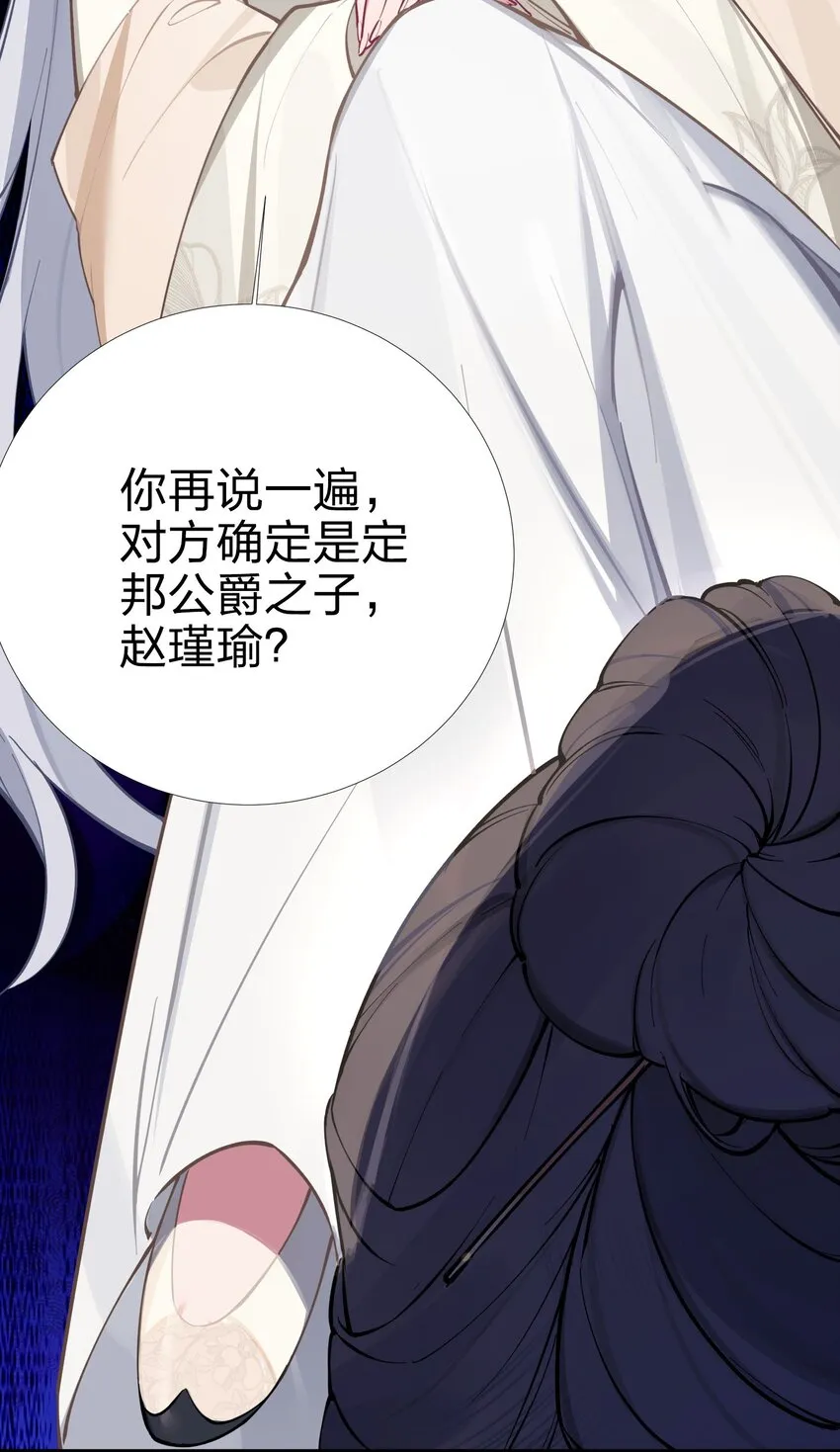 001 京都纨绔与痴傻公主 第64页