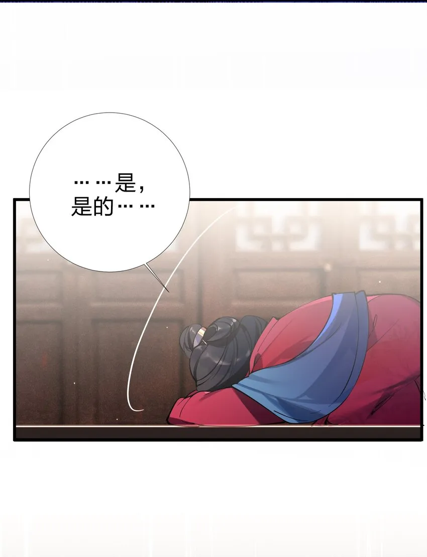001 京都纨绔与痴傻公主 第65页