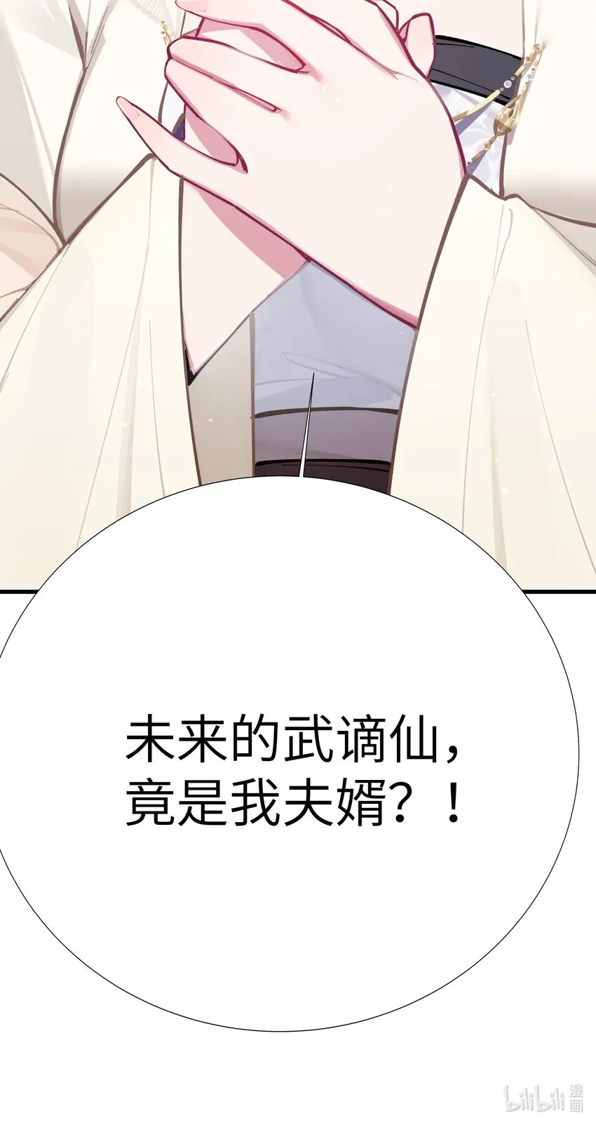 001 京都纨绔与痴傻公主 第69页