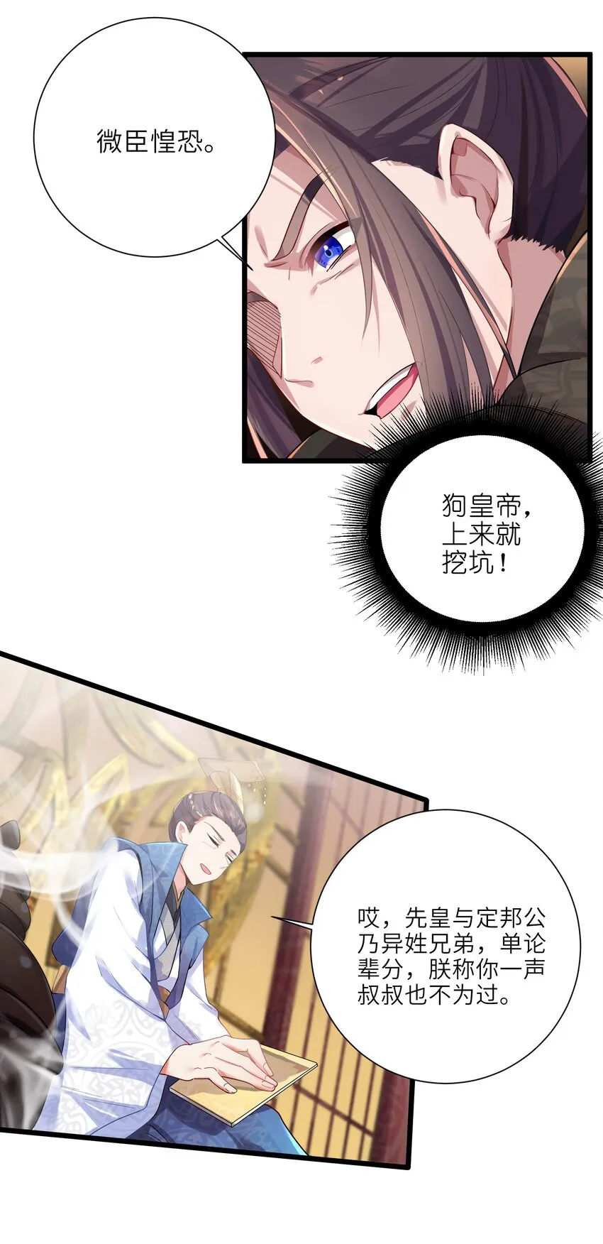 002 杀一个人 第23页