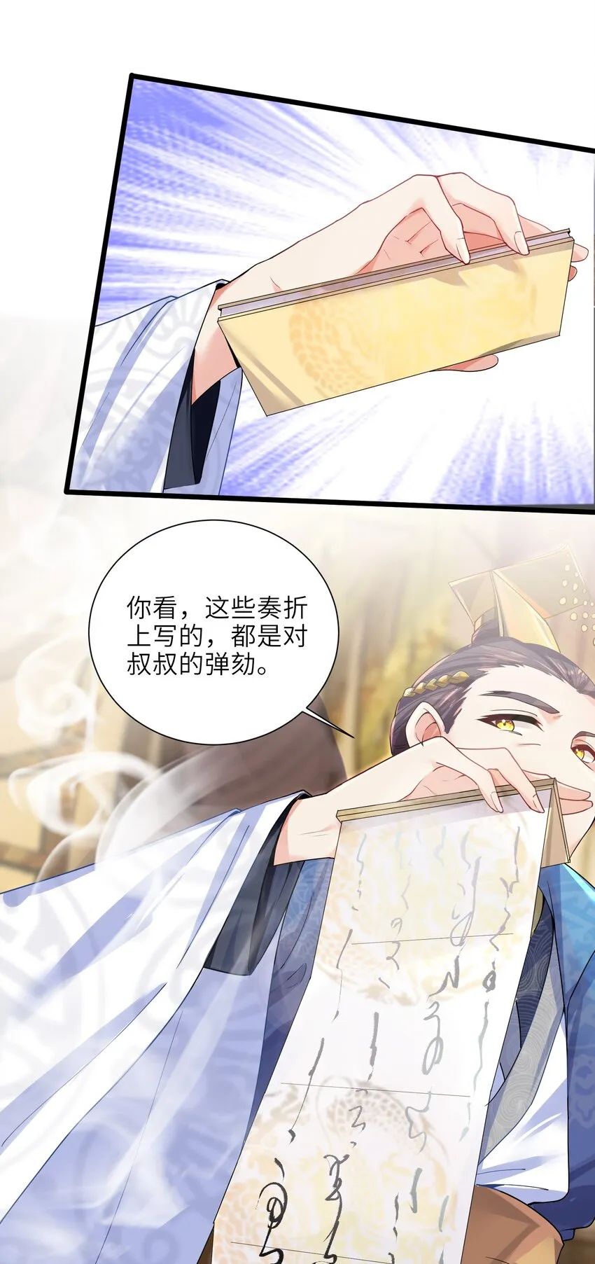 002 杀一个人 第24页