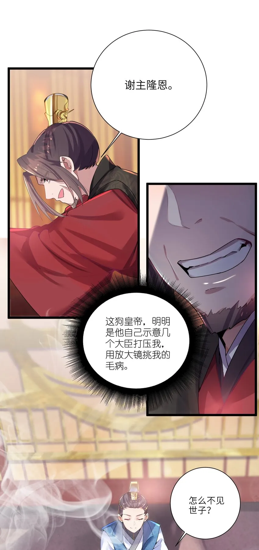 002 杀一个人 第27页