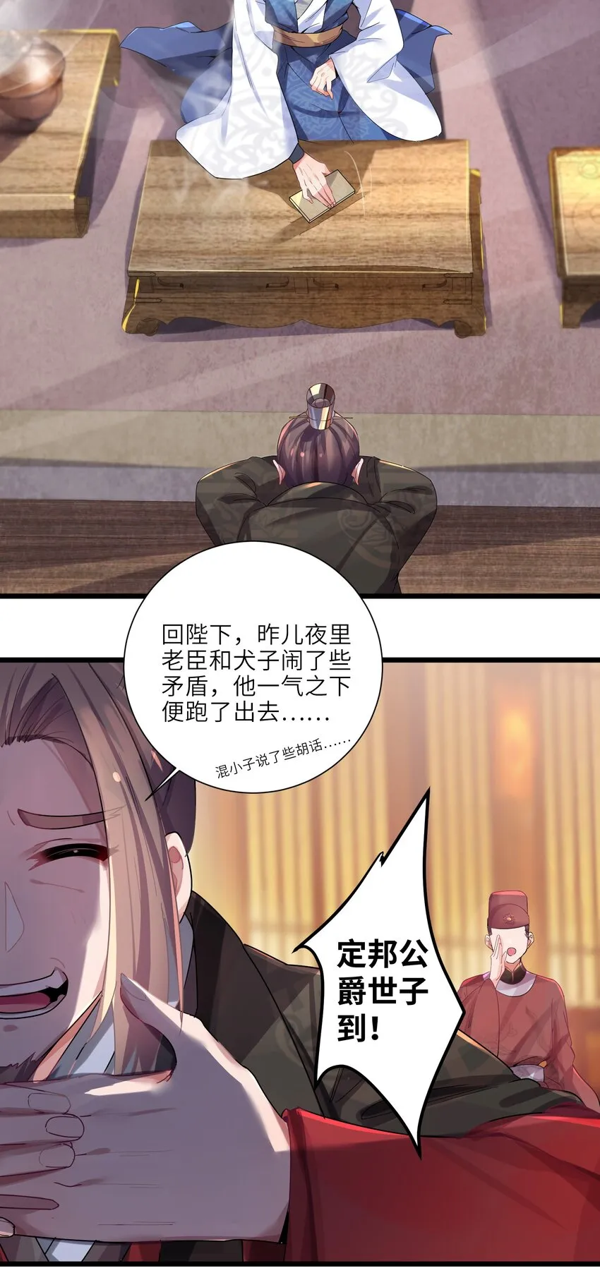 002 杀一个人 第28页