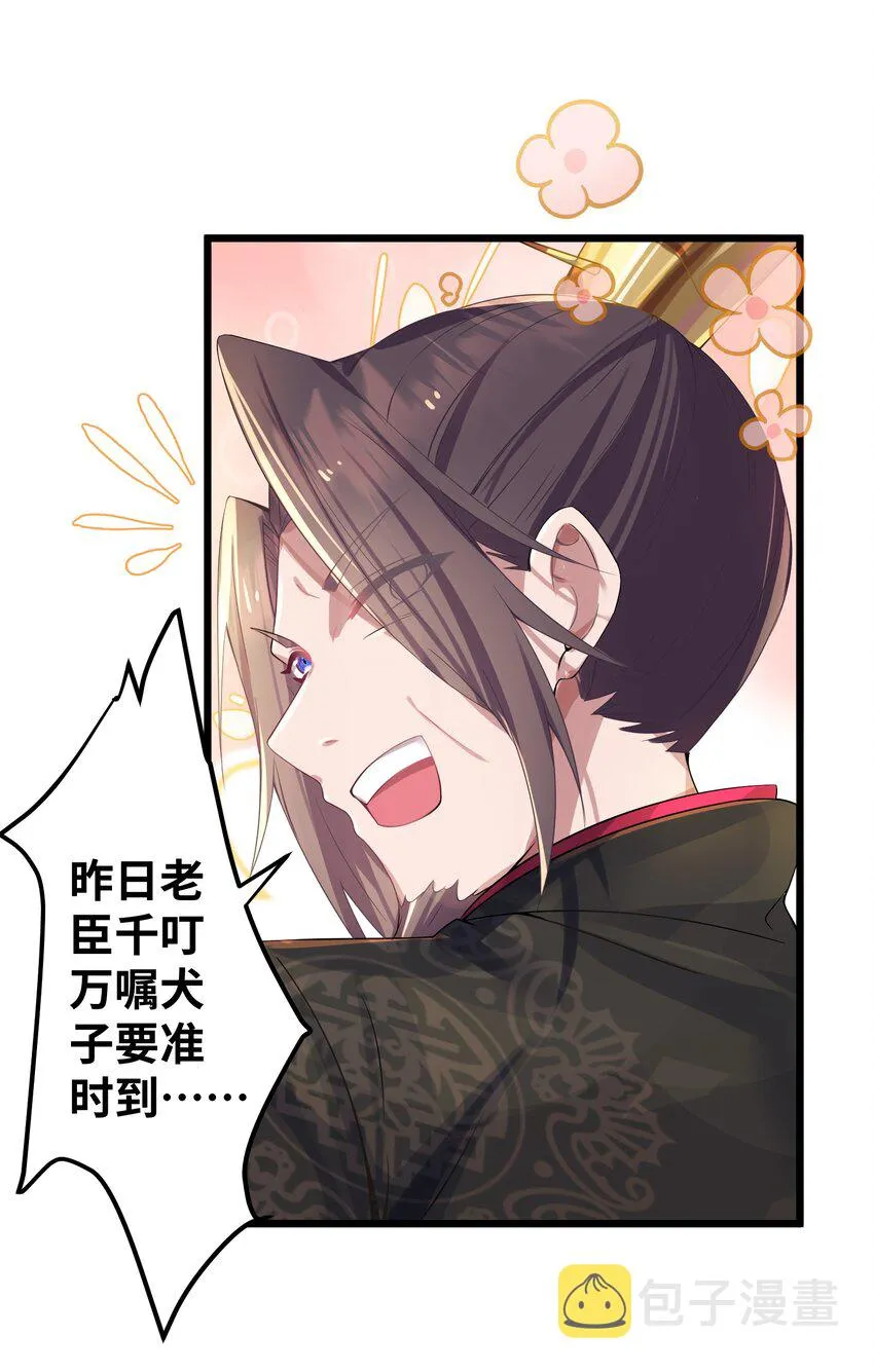 002 杀一个人 第29页