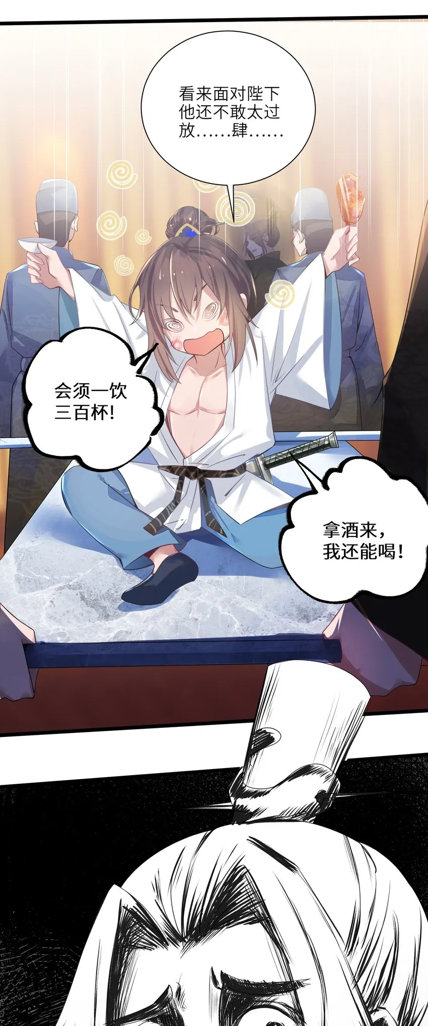 002 杀一个人 第30页