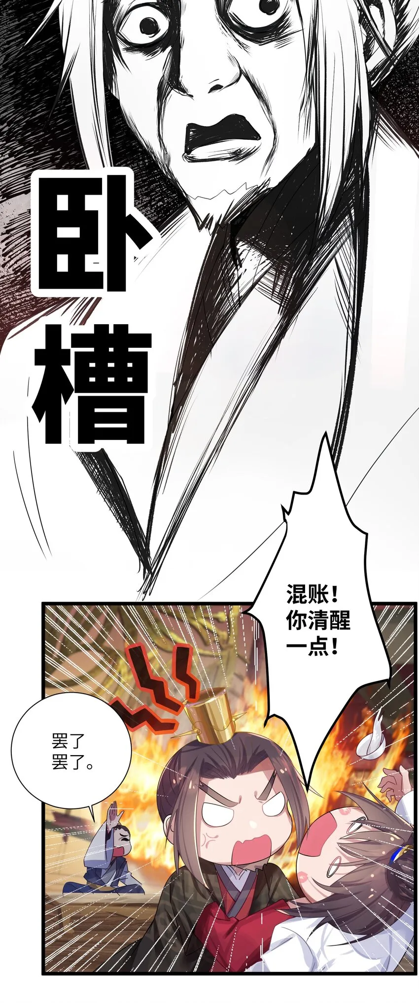 002 杀一个人 第31页