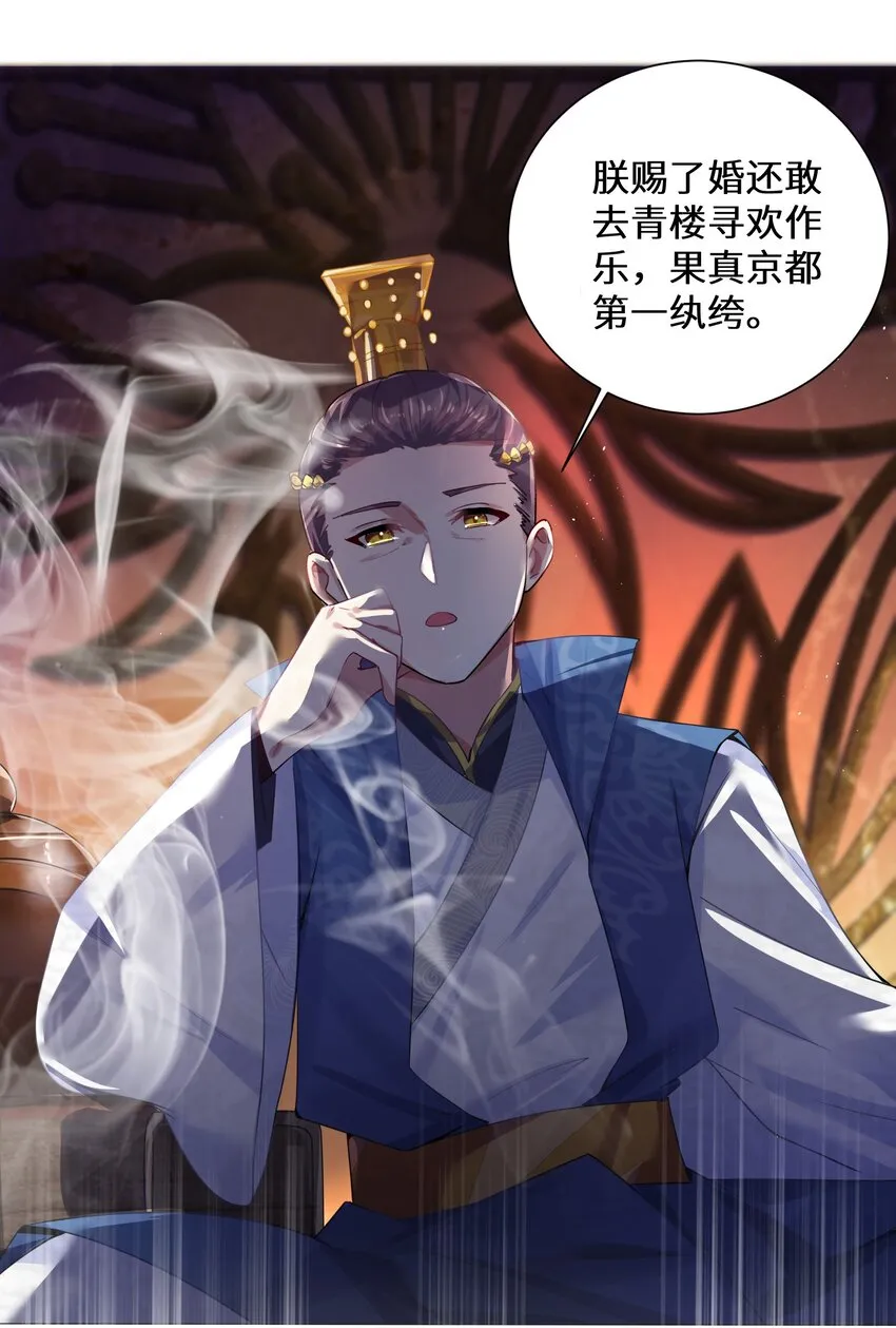 002 杀一个人 第32页