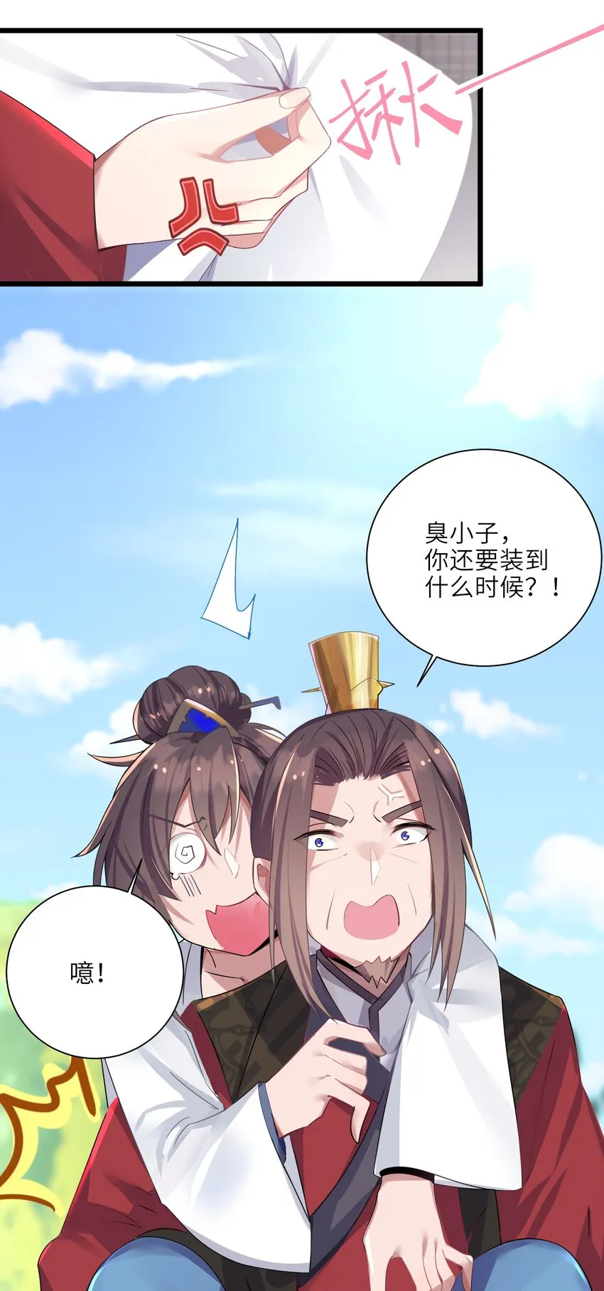 002 杀一个人 第38页