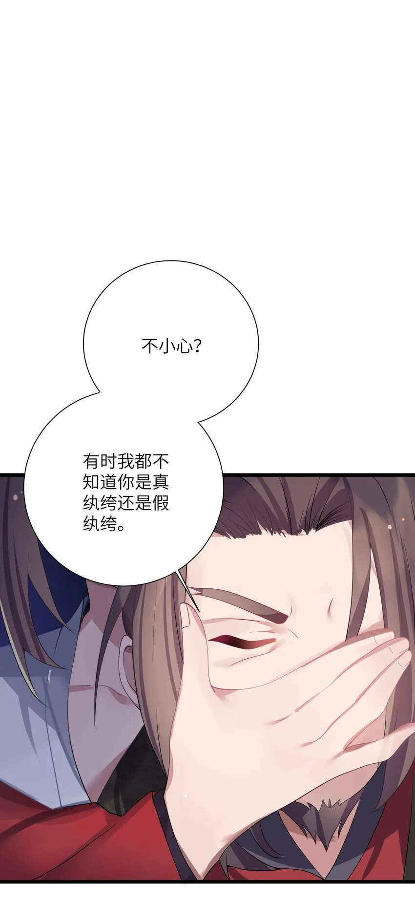 002 杀一个人 第42页