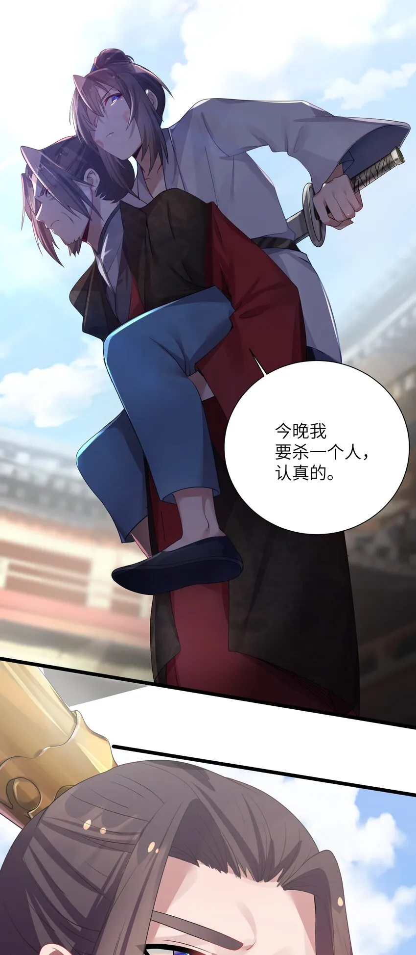 002 杀一个人 第44页