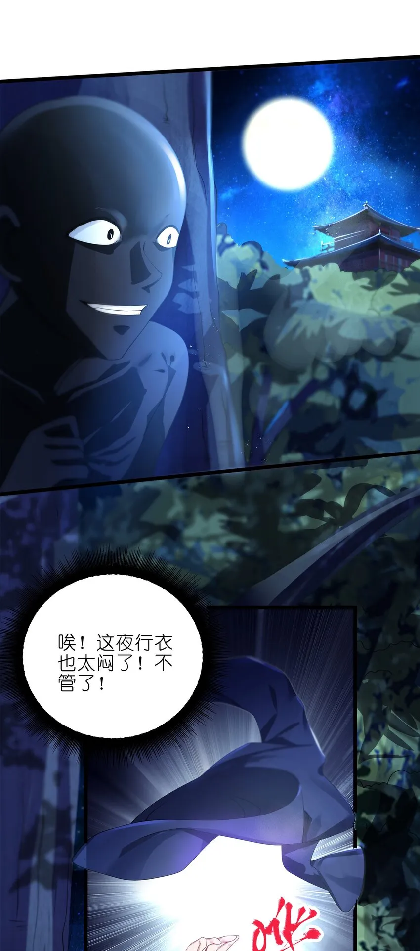 002 杀一个人 第50页