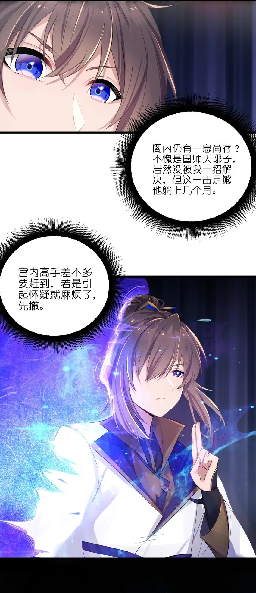 003 回家成亲！ 第7页