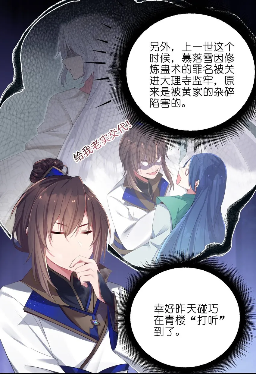 003 回家成亲！ 第10页