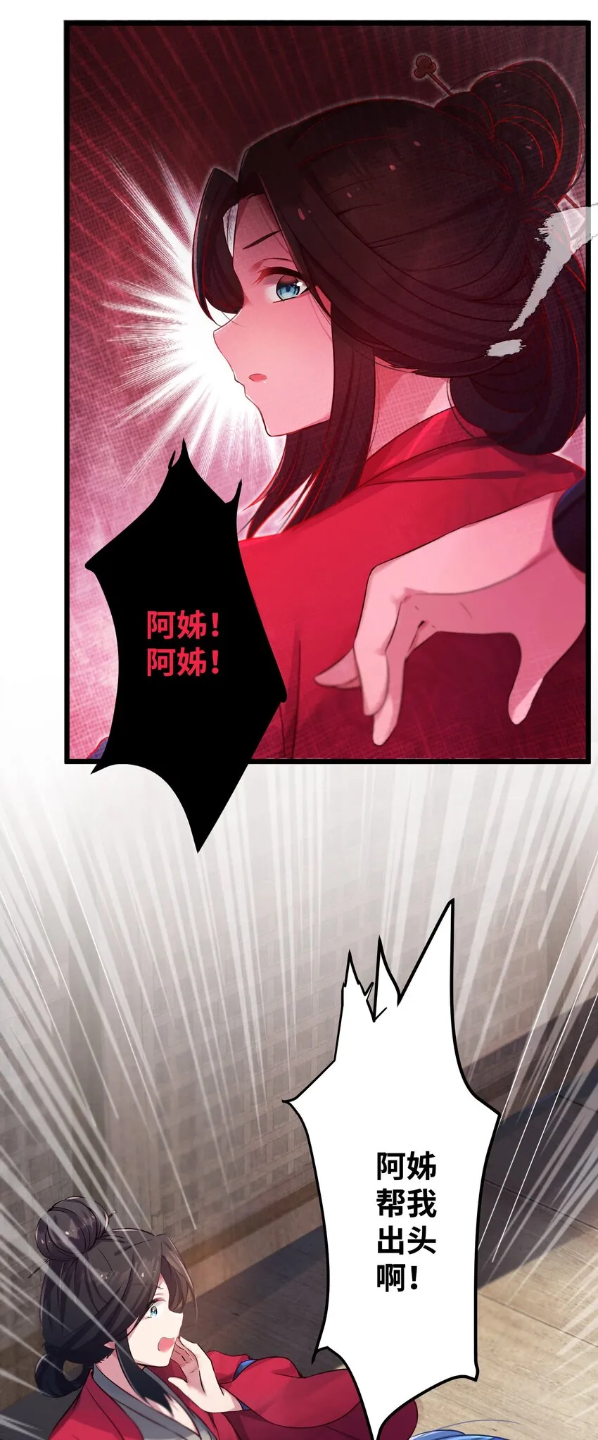 003 回家成亲！ 第14页
